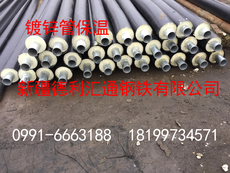 热力保温管