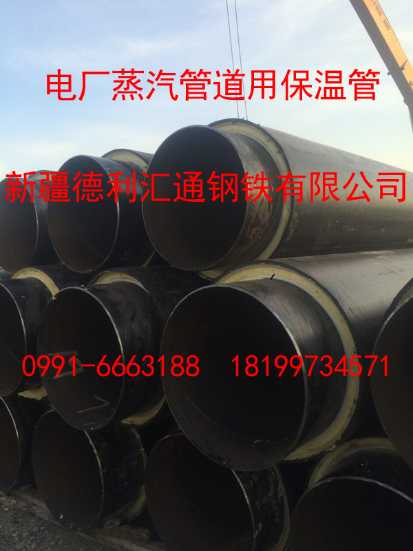蒸汽保温管
