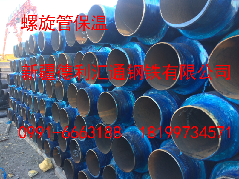 石油专用保温管