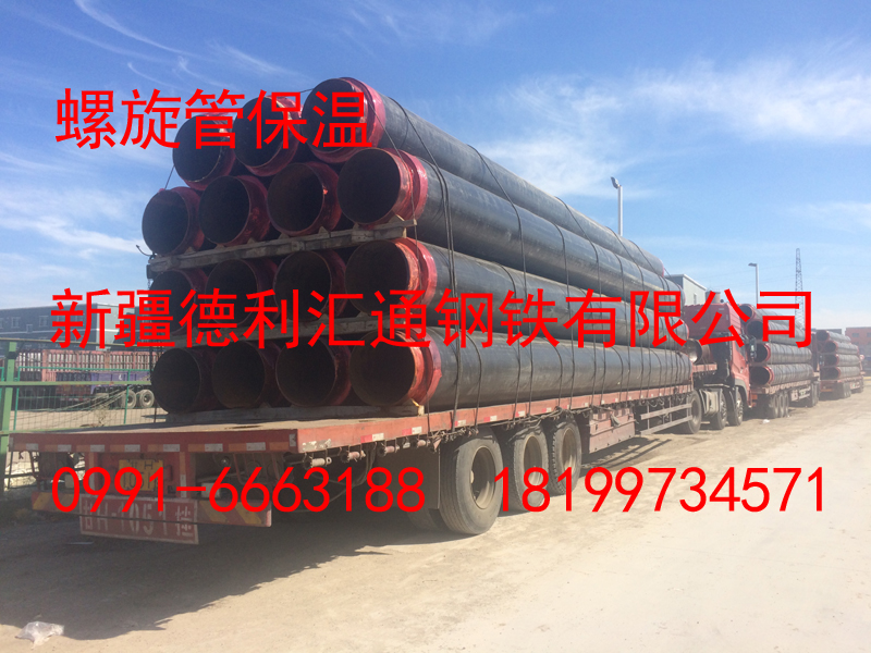 石油专用保温管