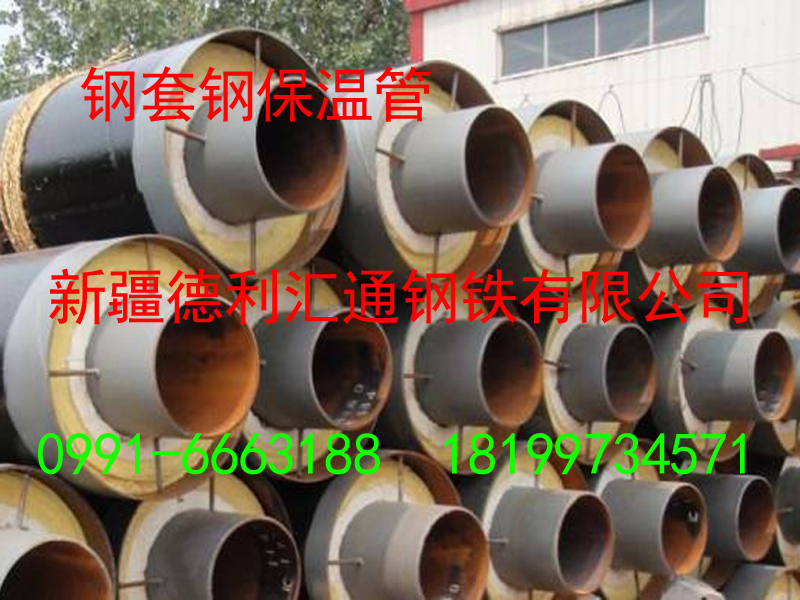 钢套钢保温管