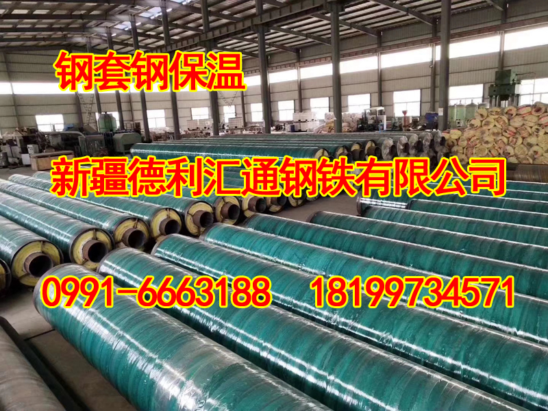 钢套钢保温管