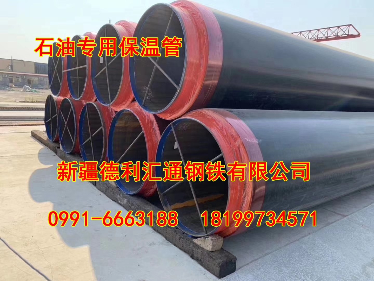 石油专用保温管