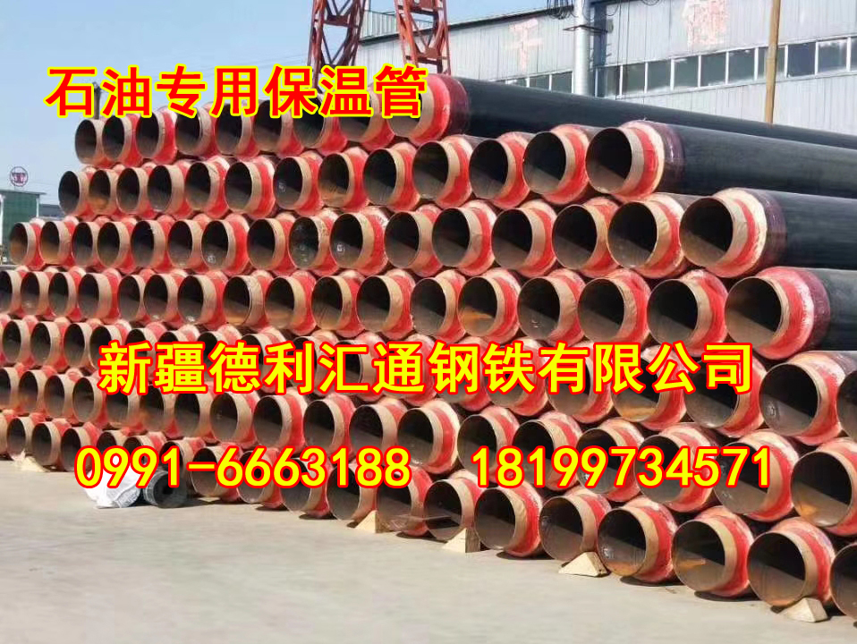石油专用保温管