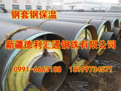 钢套钢保温管