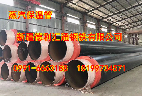蒸汽专用保温管